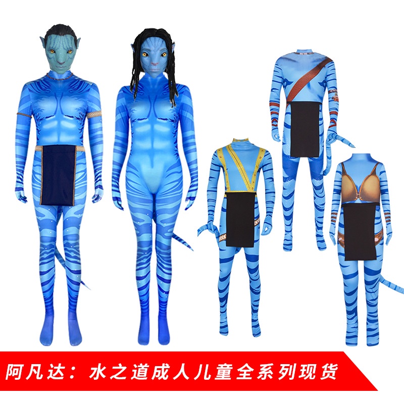 cosplay Costume/Water Way Adult Costume/Tight Bodysuit | Shopee Philippines