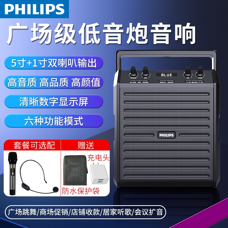 Philips square dance audio outdoor speaker k song singing bluetooth