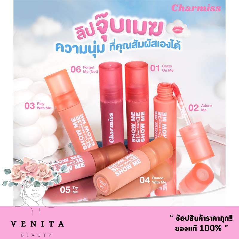 Charmiss Show Me Your Charm Airy Kiss Tint (6 Shades.) | Shopee Philippines