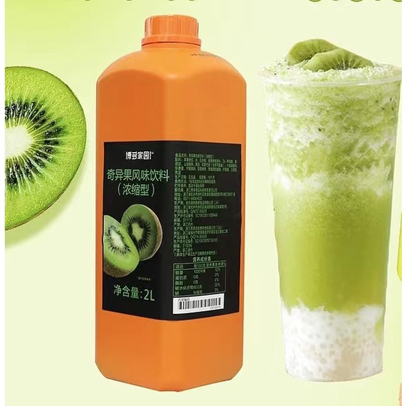 Boduo Honey Wintermelon/Honey/Kiwi syrup 2L Concentrated Syrup fruit