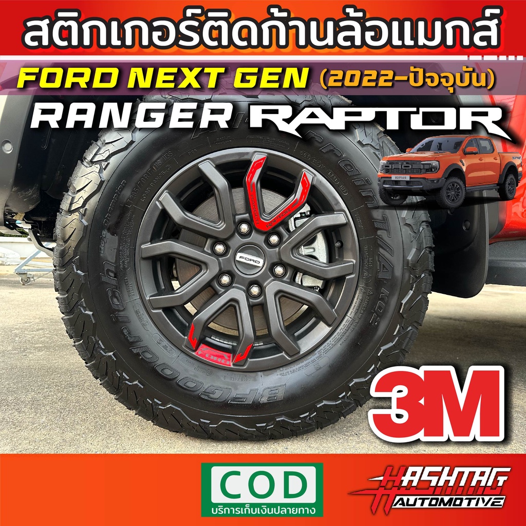 Reflective Sticker For Ford Next-Gen Ranger Raptor 2022-Present (3M ...