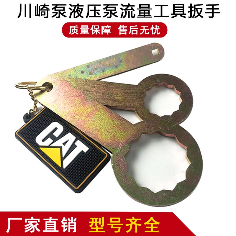 Kawasaki pump hydraulic flow adjustment tool wrench K3V112DTP9TEL