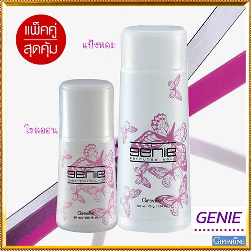 Double Pack 1.Giffarine Genie Powder And 2.Giffarine Jenny Roll-On ...
