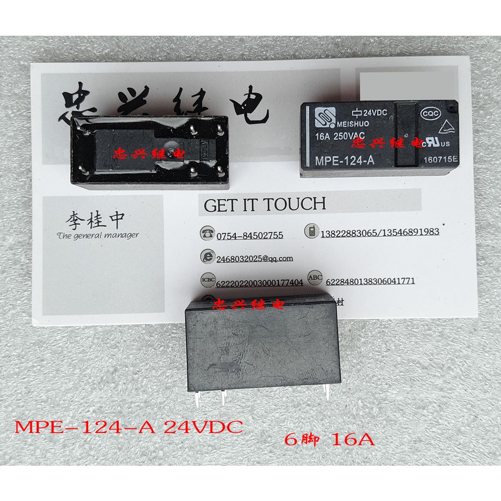 Meishuo Relay Meishuo Mpe 124 A 24vdc Scattered New Genuine 16a 6 Feet