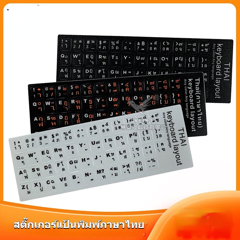 Thai Keyboard Sticker Scrub Language Keys Paste Single Letter Sticker ...