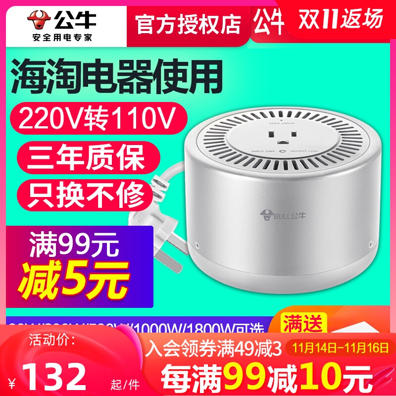 Bull transformer 220V to 110V voltage converter Japan and the United