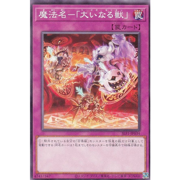 Omega Summon | OCG-JP | SLF1 | Shopee Philippines
