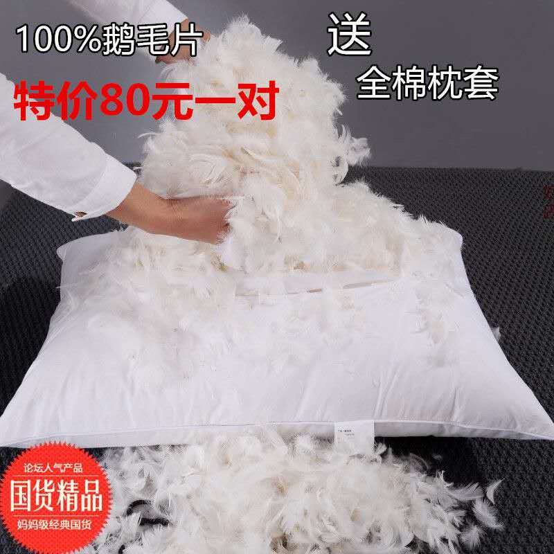 Export Hilton feather pillow 100 white goose down pillow core hair
