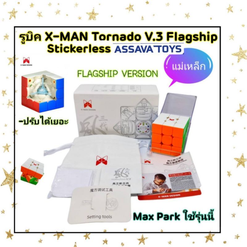 Rubik XMAN Tornado V.3 Flagship 3x3x3 The Top Body A Lot. Max