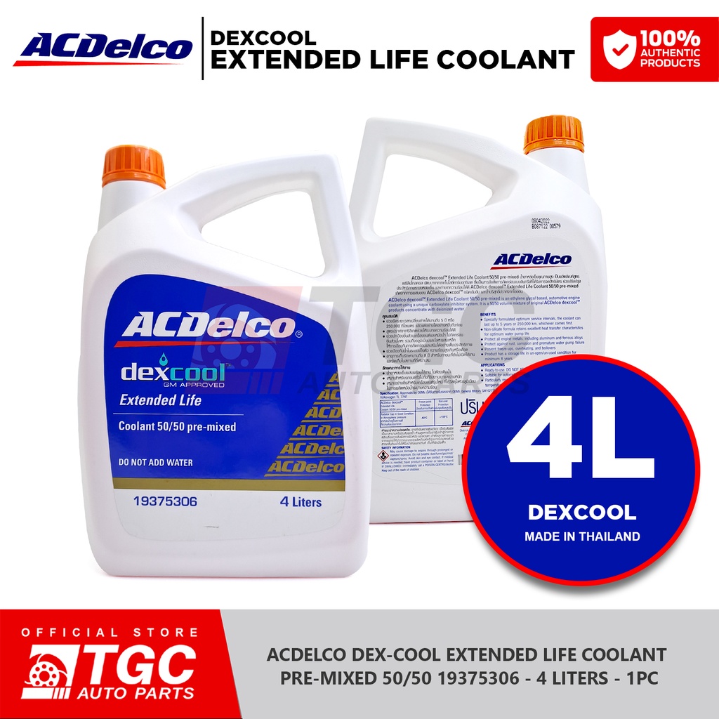 Acdelco Dex Cool Extended Life Coolant Pre Mixed Liters Pc Shopee