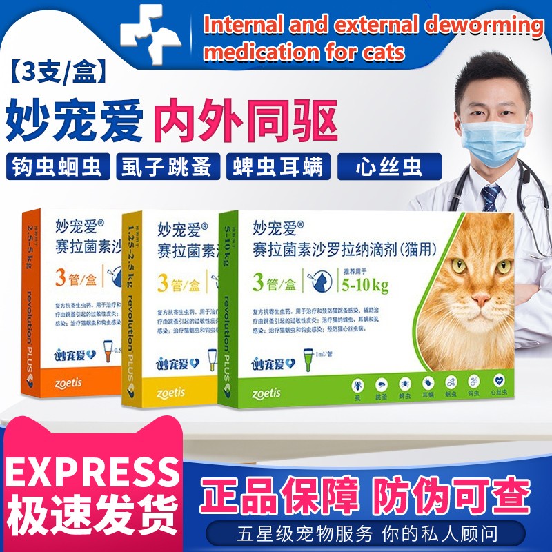 zoetis-revolution-plus-cat-external-and-internal-deworming-drops-ticks