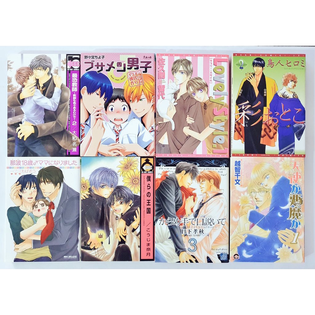 Assorted YAOI DOUJINSHI Batch sale (x34)