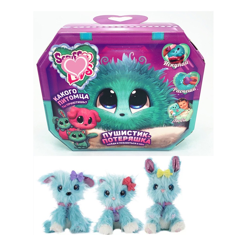 Skruf Love Surprise Cat Children's Plush Toy Falling Water Dog Surprise