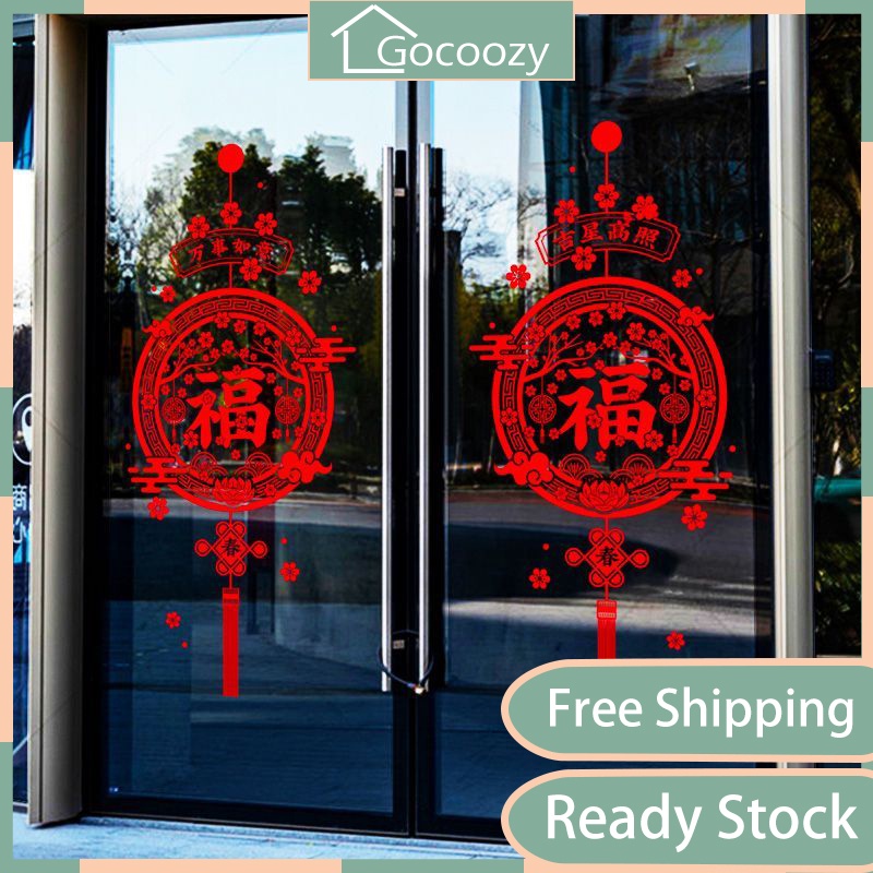 Spring Festival window sticker Chinese New Year Chinese Knot Pattern ...