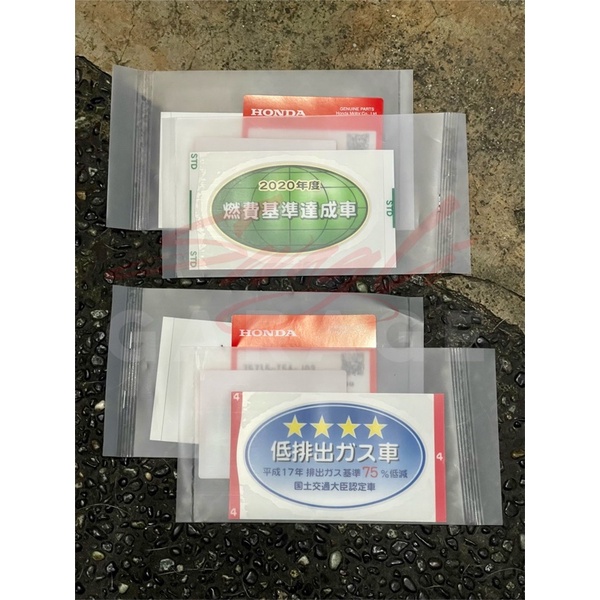 JDM Honda Emission Sticker Shopee Philippines