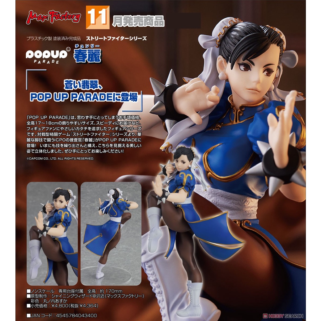 Good Smile Company Pop Up Parade Chun-Li | Shopee Philippines