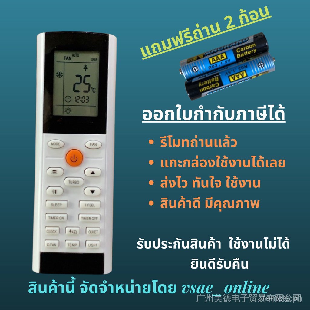 Remote air conditioner yaccifb air Gree Central Air remote control this ...