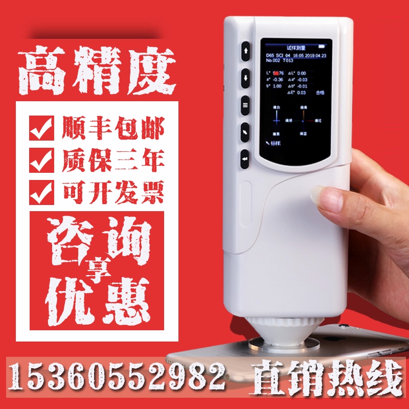 Portable chromatic meter high resolution spectral colorimeter try plastic paint color contrast