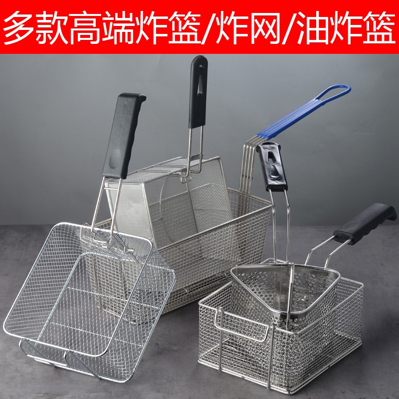 Commercial 81 Stainless Steel Frying Sieve Mesh Basket Stove Blue Fryer Square Shopee Philippines