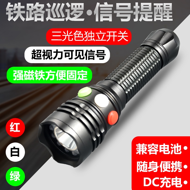 White Green Three-Color Rechargeable High-Power Strong Light Railway ...