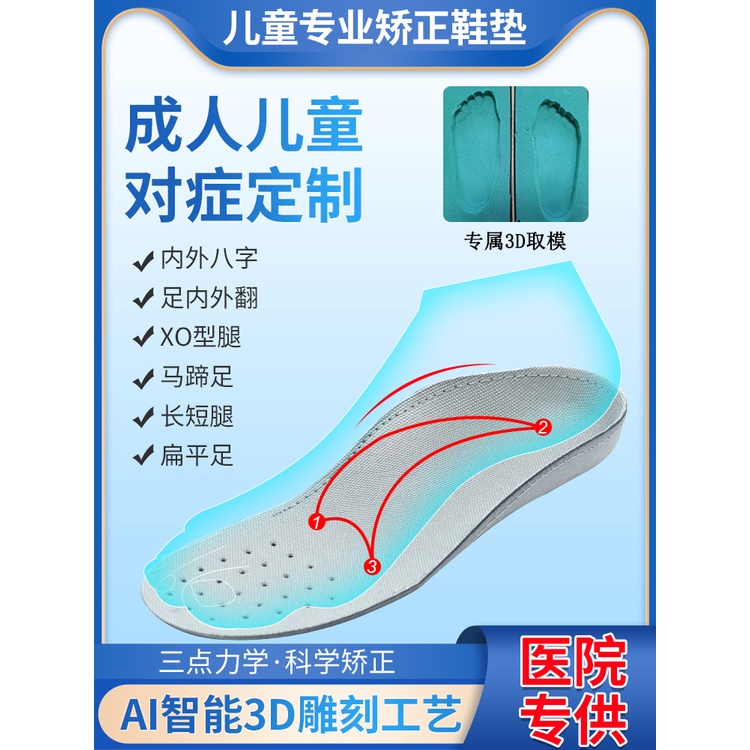 Langbai professional 3D flat foot correction insoles children s inner