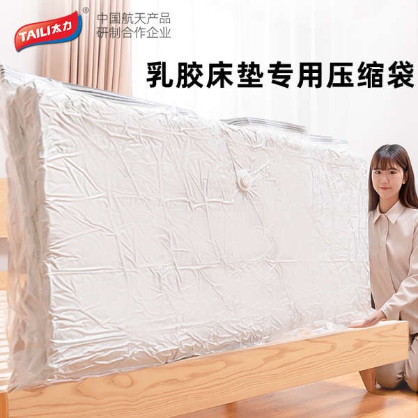 Taili latex mattress vacuum compression bag clothing clothing quilt
