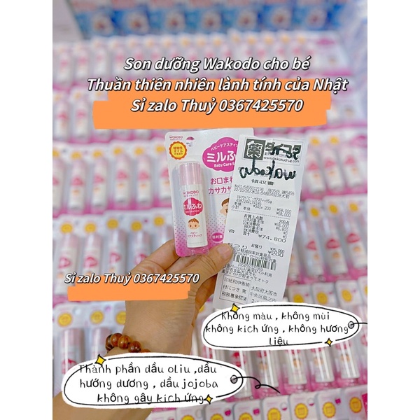 Wakodo Lip Balm For Babies Of Japan Shopee Philippines