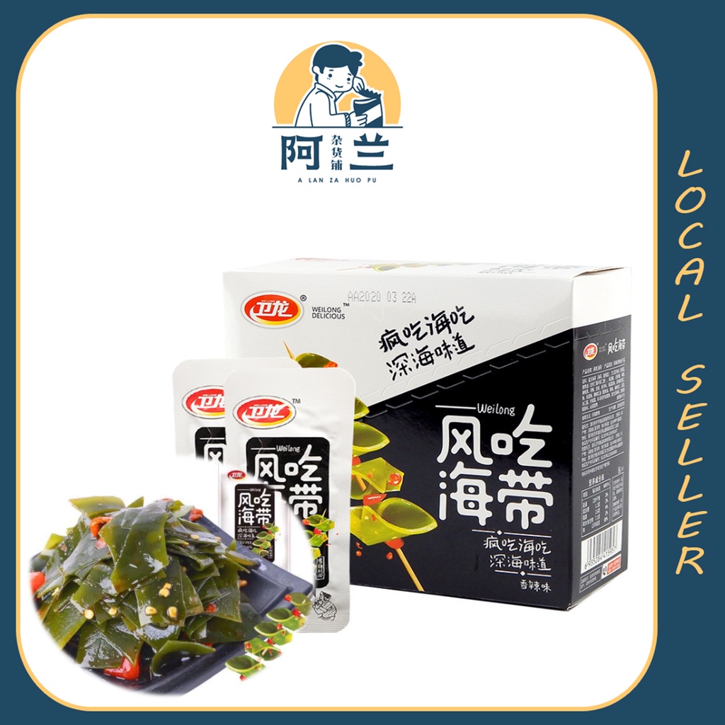 Alan Grocery Store Weilong Flavored Kelp Konjac Cool 20pcs Style Eat