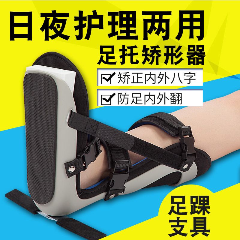 COD Foot Support Drop Shaper TFoot Valgus Corrector Ankle Stroke Shoes