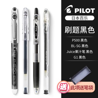 ♟Japanese pilot Baile neutral pen black pen P500/v5/g1/g2/juice up ...