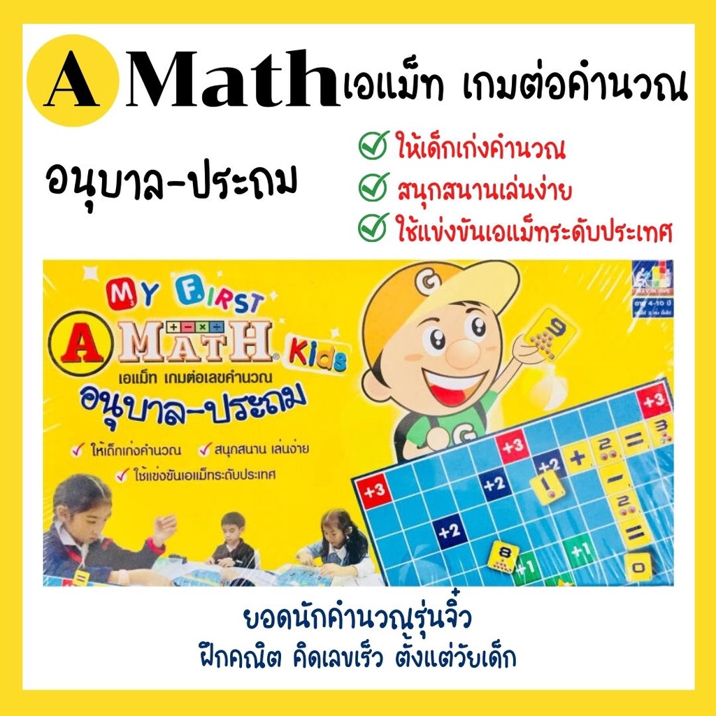Matt A Game Per Number Calculator Is Board Games And Teaching Materials