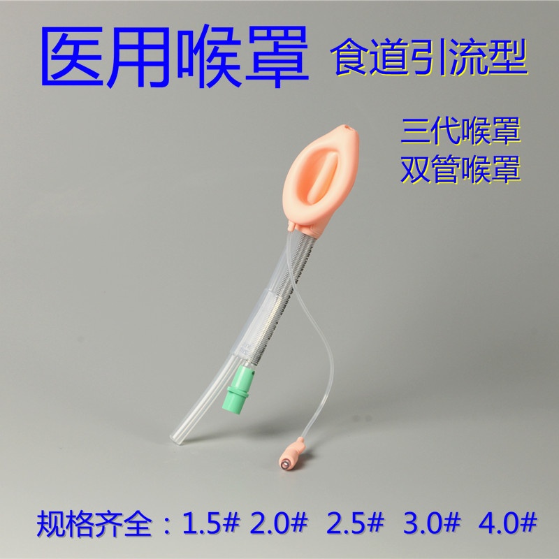 Medical laryngeal mask esophageal drainage type tracheal airway
