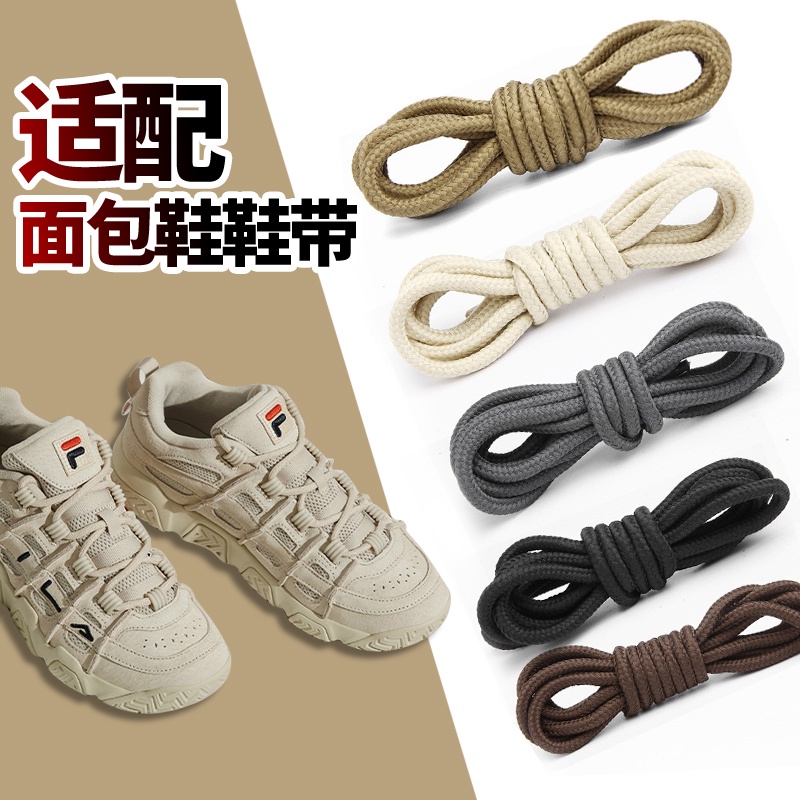 Fila shoelaces on sale