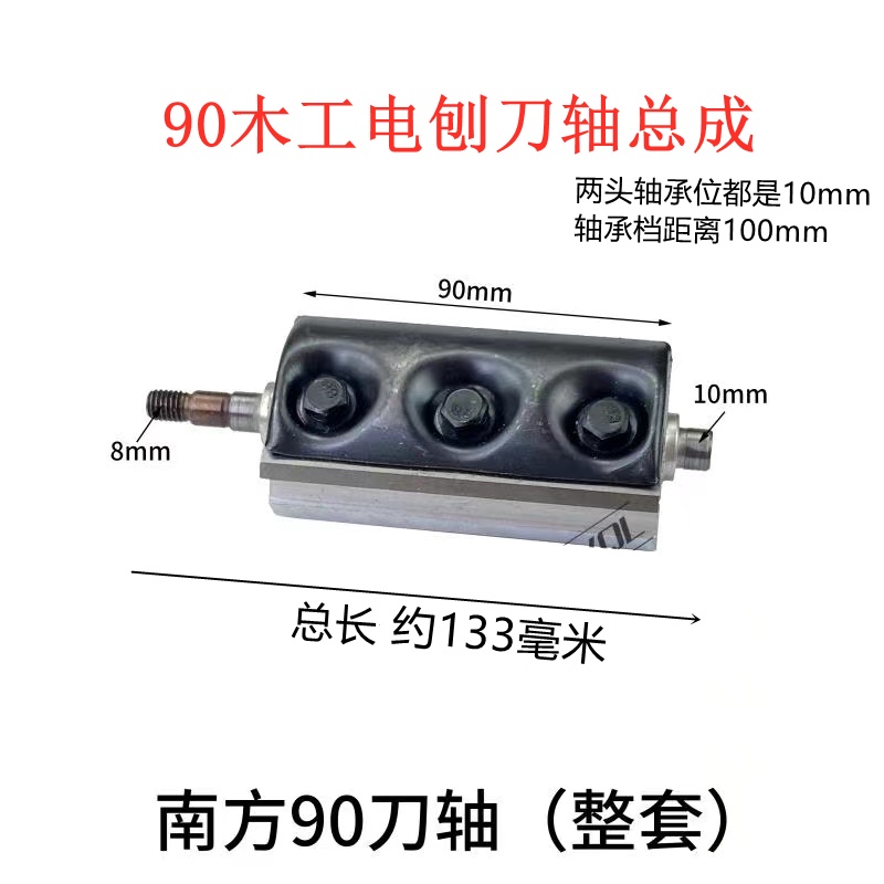 Equipped with South 90 Woodworking Portable Electric Planer Blade 90 ...