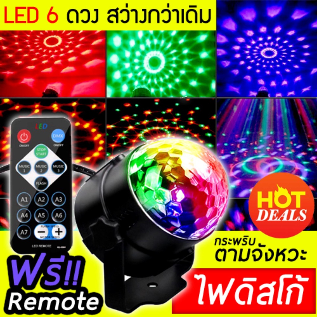 Disco light Tech With Remote Control Easy To Use. | Shopee Philippines