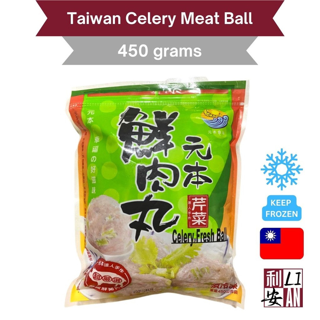 Taiwan Celery Meat Ball Meatball 450 Grams For Hotpot Shabu Shabu Balls