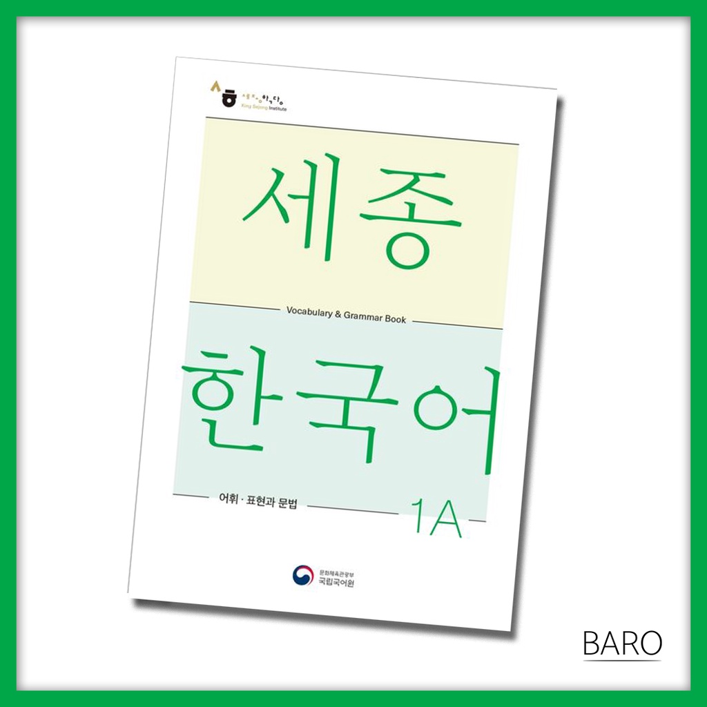 Sejong Korean Vocabulary And Grammar 1A (Korean Edition) For Beginner ...