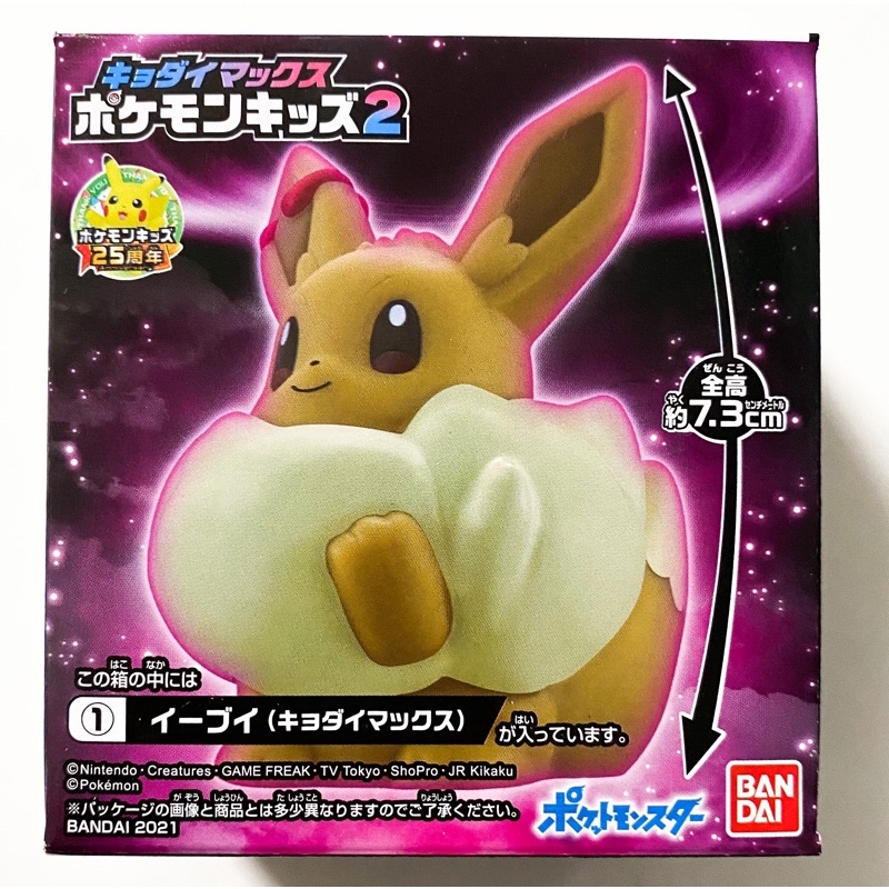 2005 Shiny Pokémon Kids 3 Figure Set Bulbasaur Ivysaur Venusaur Finger Puppet JP | UK