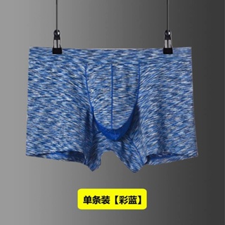 Men's Bullet Separation Underwear Scrotum Support Bag