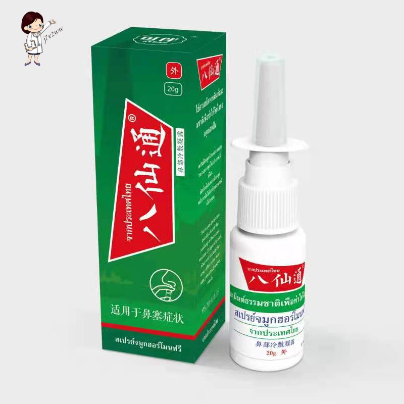 Nasal Spray Chronic Rhinitis Sinusitis Spray Rhinitis Original Herb