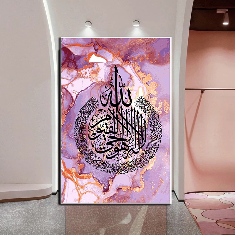 Wallpaper Adhesiv Wall Decor Ayat Al Kursi Quran Marble Canvas Print