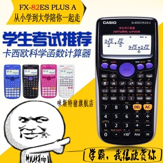 Casio Fx-220 - Best Prices And Online Promos - Apr 2023 | Shopee Philippines
