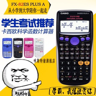 Fx 95 clearance es plus price