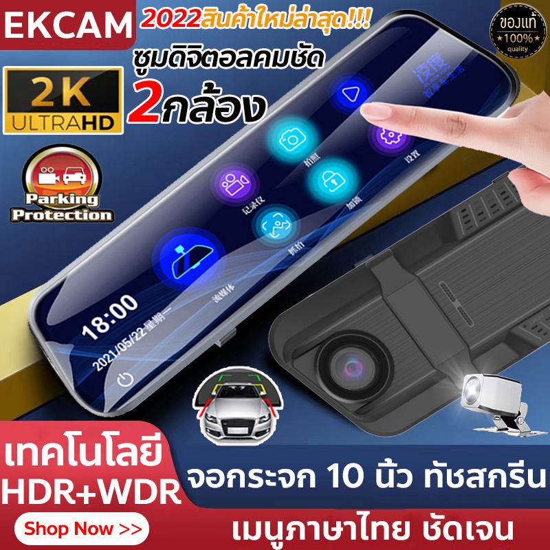 Sent From Thailand Dash Cam 2k Car Camera 10 Inch Touch Screen Dual ...