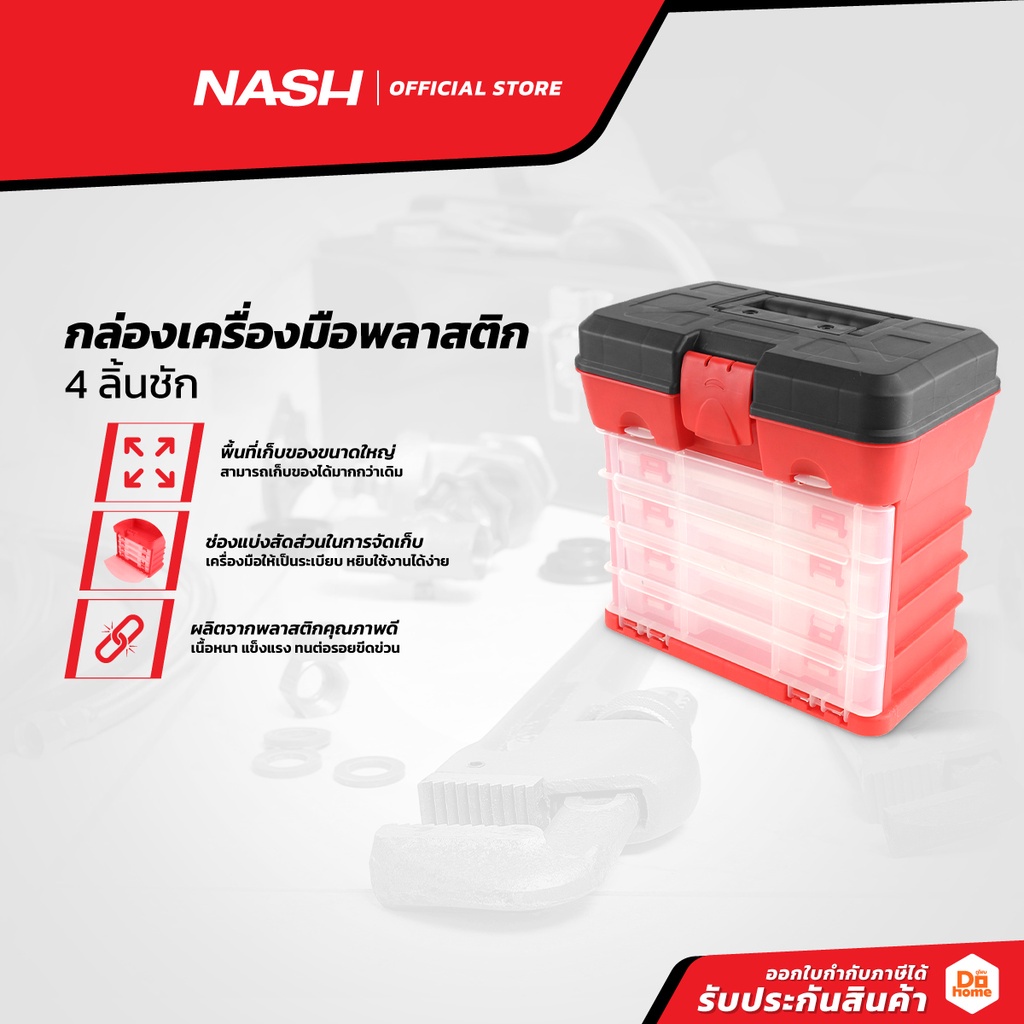 NASH Plastic Tool Box 4 Drawers EA Shopee Philippines