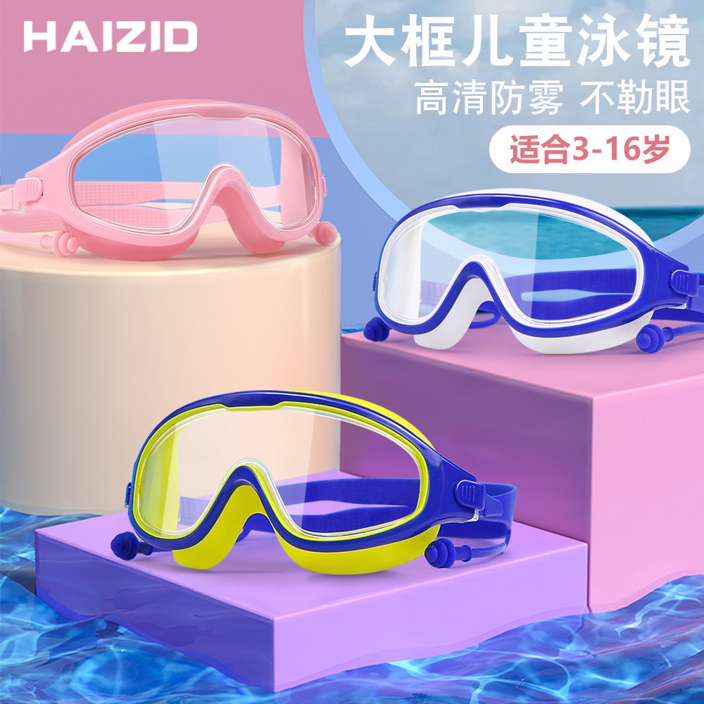 Swimwear para sa mga kababaihan☼ Pambata swimming goggles hindi
