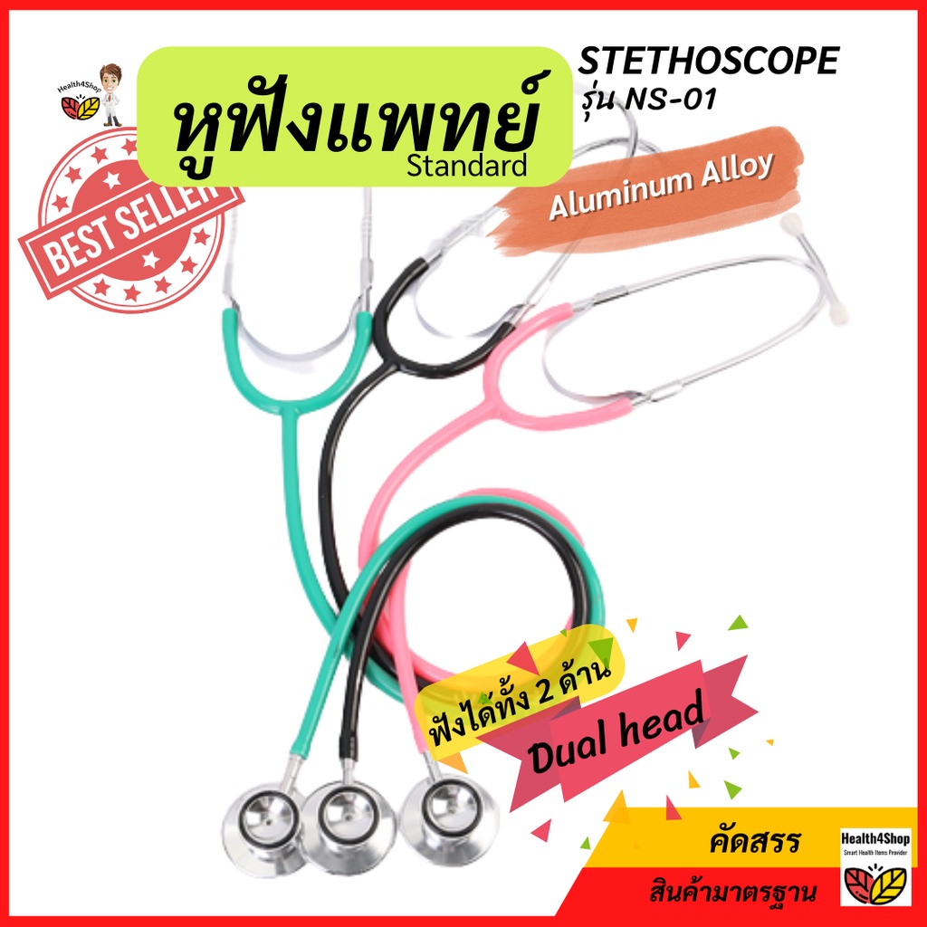 ️Z3 Doctor Stethoscope Medical Stethoscope Ns01 Listen To Lung Sound