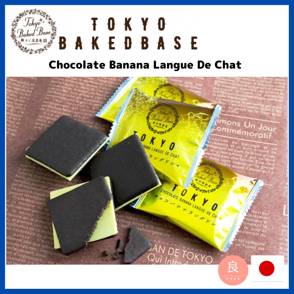 【Direct from Japan】 Tokyo Baked Base Chocolate Banana Langue De Chat