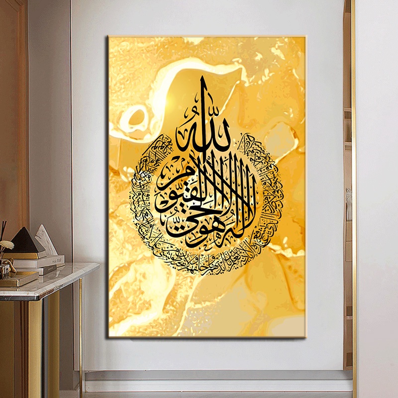 Wallpaper Wall Decor Islamic Wall Art Print Allah Quran Arabic Calligraphy Poster Canvas