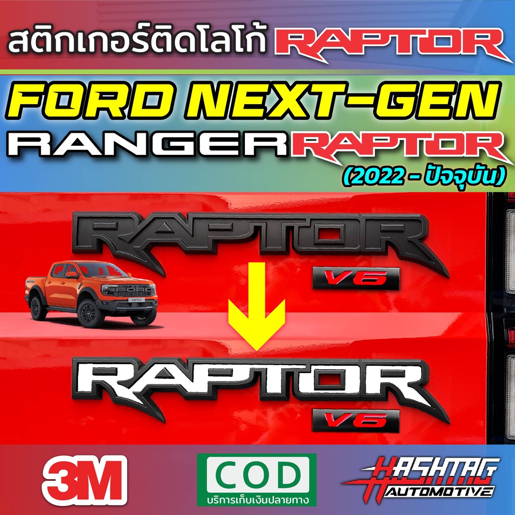 Raptor Logo Sticker For Ford Next-Gen Ranger 2022 Model 3M Brand ...
